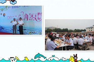 2017年度公司納涼晚會(huì )再次成功舉辦！